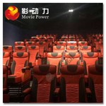 Unforgettable Experience 4DX Seats Moving Chair Theater 4D Movie Cine Motion Chair